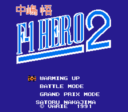 中嶋悟F-1ヒーロー2