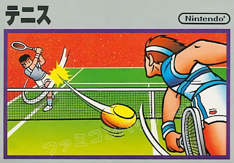 テニス | ファミコンパッケージ画像