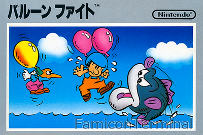 バルーンファイト | ファミコンパッケージ画像