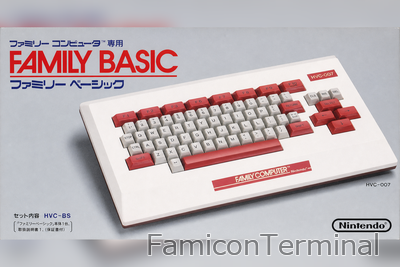ファミリーベーシックV3 | ファミコンパッケージ画像