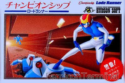 チャンピオンシップロードランナー | ファミコンパッケージ画像