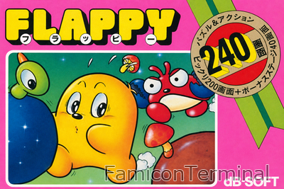 FLAPPY | ファミコンパッケージ画像