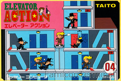 ELEVATOR ACTION | ファミコンパッケージ画像