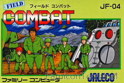 フィールドコンバット | ファミコンパッケージ画像