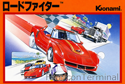 ロードファイター | ファミコンパッケージ画像