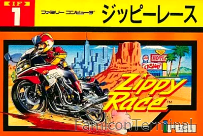 ジッピーレース | ファミコンパッケージ画像