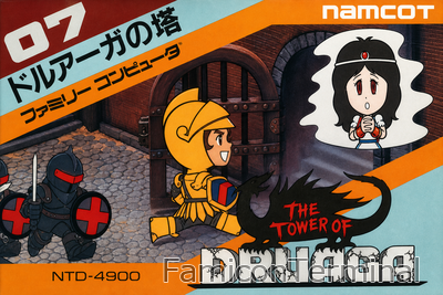 ドルアーガの塔 | ファミコンパッケージ画像