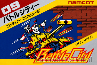 バトルシティー | ファミコンパッケージ画像