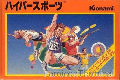 ハイパースポーツ | ファミコンパッケージ画像
