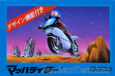 マッハライダー | ファミコンパッケージ画像