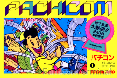 パチコン | ファミコンパッケージ画像