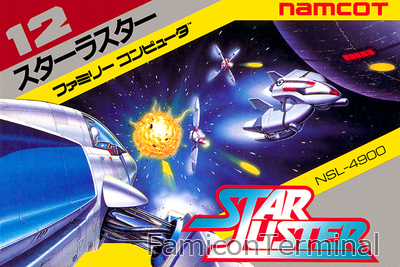 スターラスター | ファミコンパッケージ画像