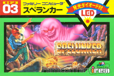 スペランカー | ファミコンパッケージ画像