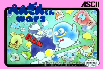 ぺんぎんくんWARS | ファミコンパッケージ画像