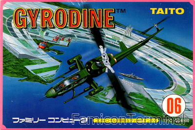 ジャイロダイン | ファミコンパッケージ画像