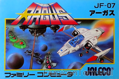 アーガス | ファミコンパッケージ画像