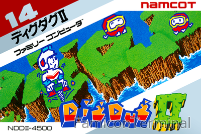 ディグダグII | ファミコンパッケージ画像