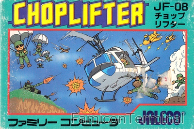 チョップリフター | ファミコンパッケージ画像