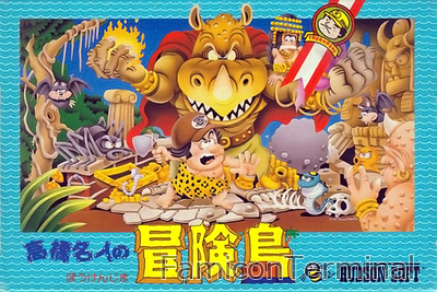 高橋名人の冒険島 | ファミコンパッケージ画像