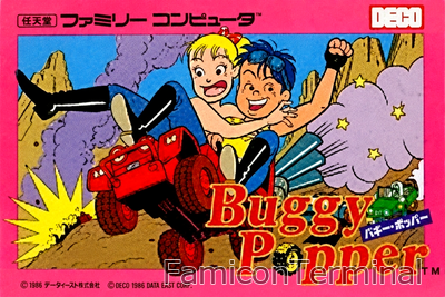バギー・ポッパー | ファミコンパッケージ画像