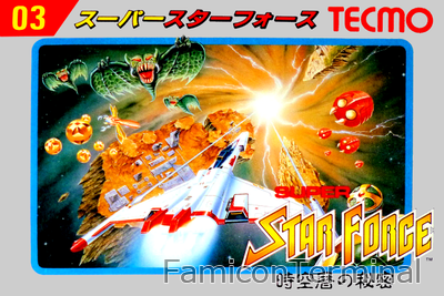 スーパースターフォース 時空暦の秘密 | ファミコンパッケージ画像