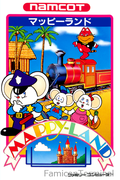 マッピーランド | ファミコンパッケージ画像