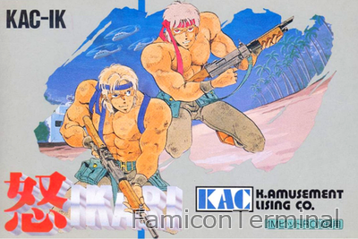 怒 | ファミコンパッケージ画像