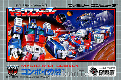 トランスフォーマー コンボイの謎 | ファミコンパッケージ画像