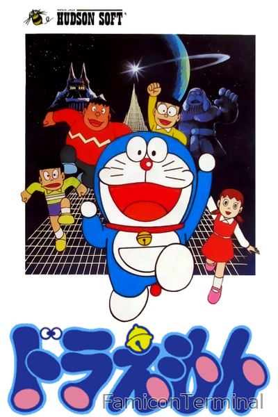 ドラえもん | ファミコンパッケージ画像
