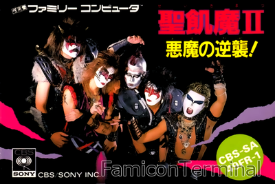 聖飢魔II 悪魔の逆襲 | ファミコンパッケージ画像