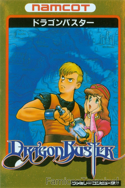 ドラゴンバスター | ファミコンパッケージ画像