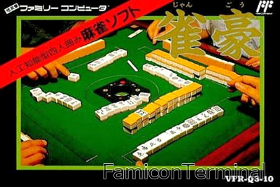 ジャンボウ | ファミコンパッケージ画像