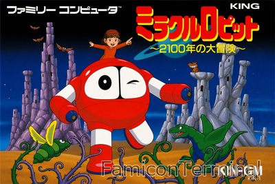ミラクルロピット 2100年の大冒険 | ファミコンパッケージ画像