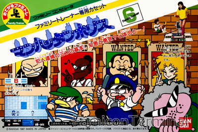 ファミリートレーナー マンハッタンポリス | ファミコンパッケージ画像