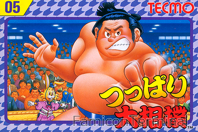 つっぱり大相撲 | ファミコンパッケージ画像