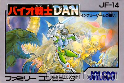 バイオ戦士DAN インクリーザーとの闘い | ファミコンパッケージ画像