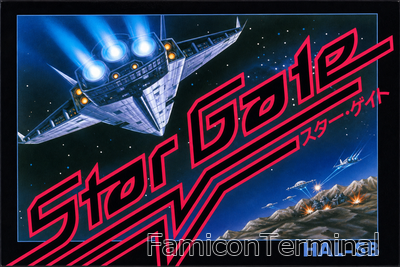 スター・ゲイト | ファミコンパッケージ画像