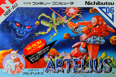 アルテリオス | ファミコンパッケージ画像