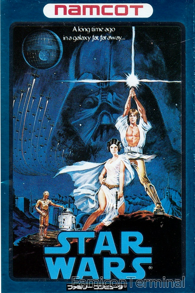 スター・ウォーズ | ファミコンパッケージ画像