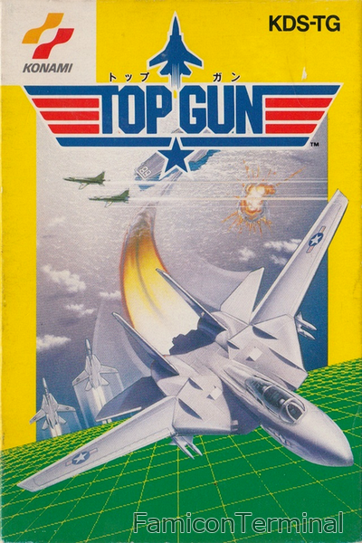 トップガン | ファミコンパッケージ画像