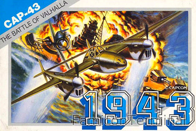 マグナム危機一髪 エンパイアシティ1931 | ファミコンパッケージ画像