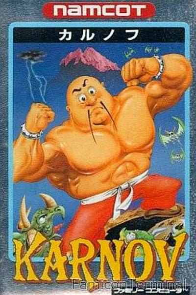 カルノフ | ファミコンパッケージ画像