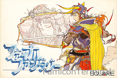 ファイナルファンタジー | ファミコンパッケージ画像