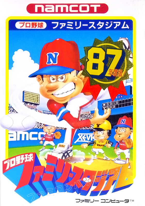 プロ野球ファミリースタジアム'87 | ファミコンパッケージ画像