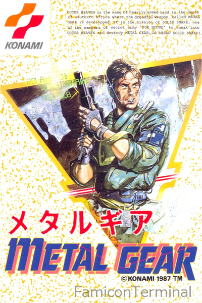 メタルギア | ファミコンパッケージ画像