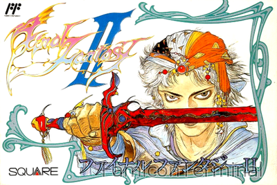 ファイナルファンタジーII | ファミコンパッケージ画像