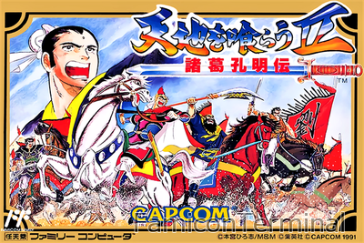 天地を喰らうII 諸葛孔明伝 | ファミコンパッケージ画像